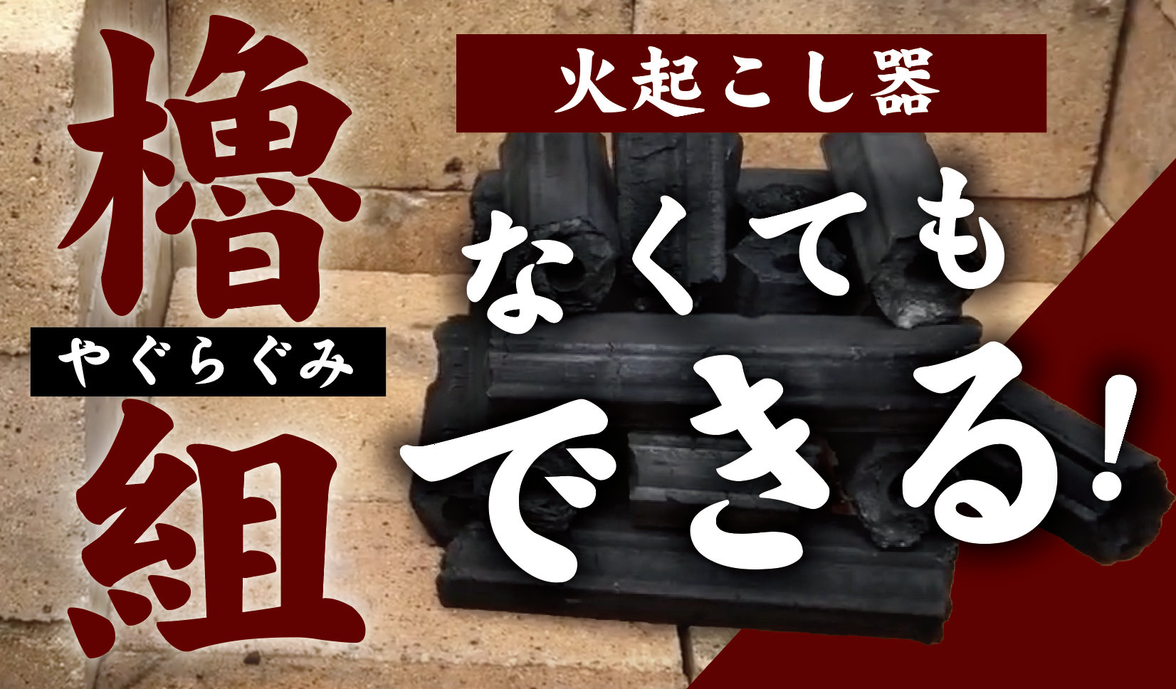 オジサン・ソロキャン